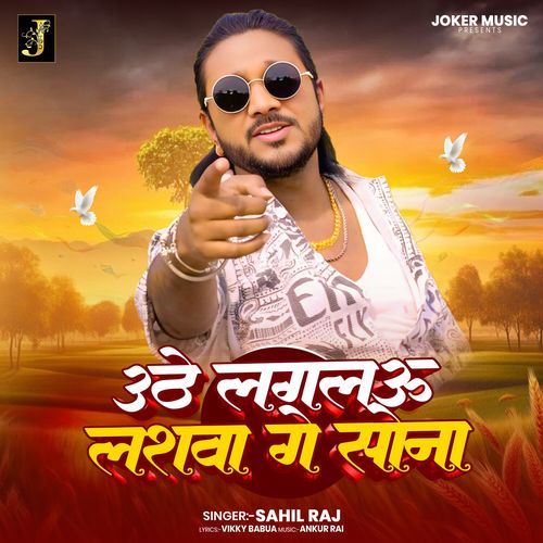 Uthe Lagalau Lashwa Ge Sona