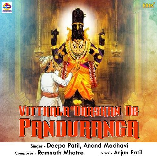 Vitthala Darshan De Panduranga (Studio)