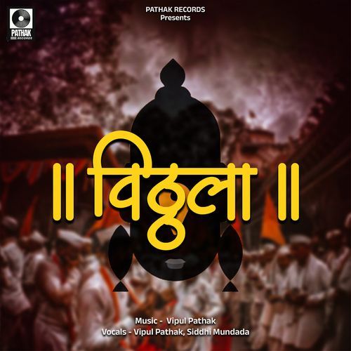 Vitthala