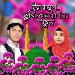 Ya Rasool Tumi Kon Bagichar Ful