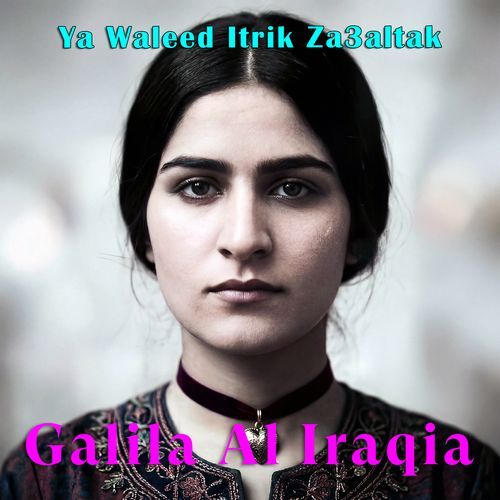 Ya Waleed Itrik Za3altak cover art