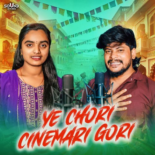 Ye Chori Cinemari Gori