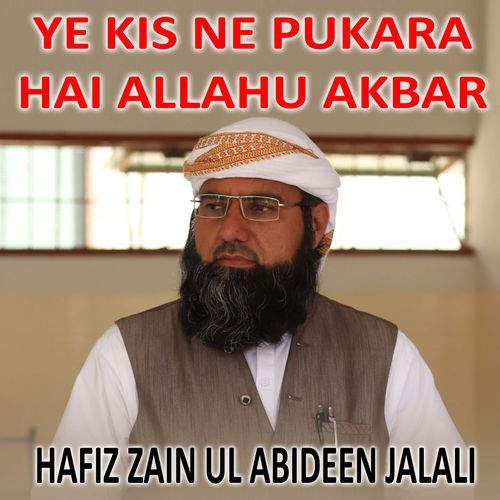 Ye Kis Ne Pukara Hai Allahu Akbar