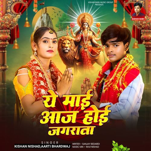 Ye Mayi Aaj Hoi Jagrata