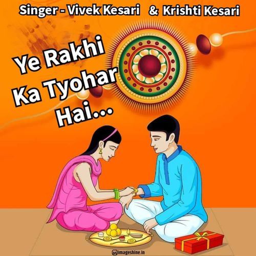 Ye Rakhi Ka Tyohar Hai