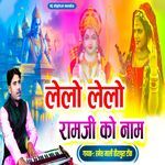 lelo lelo Ram Ji ko Naam