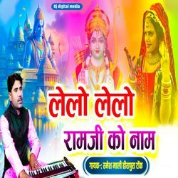 lelo lelo Ram Ji ko Naam