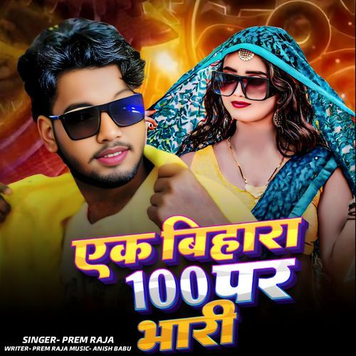100 Pa Bhari 1 Bihari