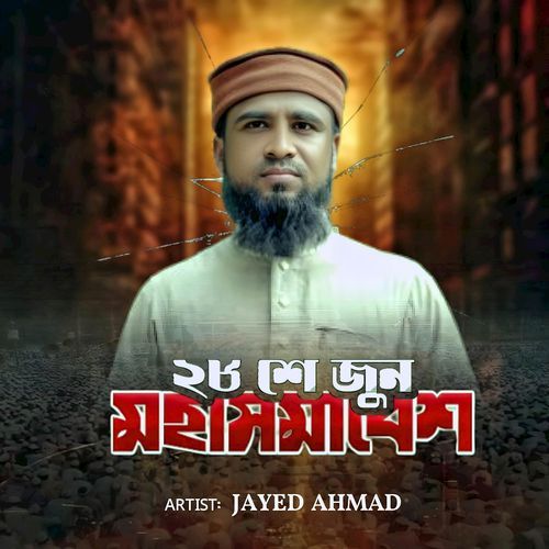 28 Tarikh