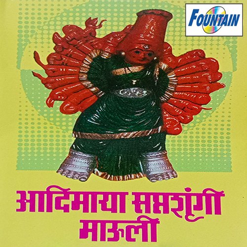 Saptashrungi Devi Pahuya