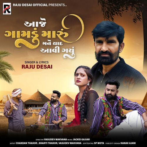 Aaje Gamdu Maru Mane Yad Avi Gayu