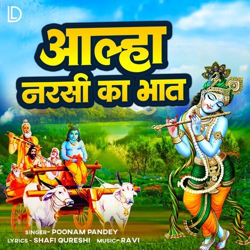 Aalha Narsi Ka Bhat