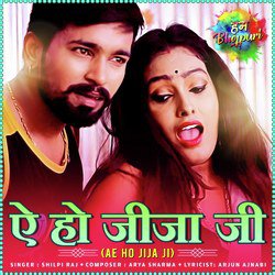 Ae Ho Jija Ji-XRI-RwIBD3o