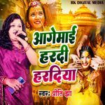 Agemai Hardy Hardiya artwork