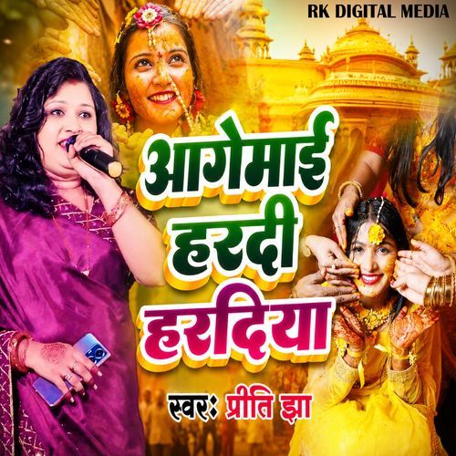 Agemai Hardy Hardiya