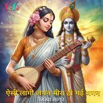 Aisi Lagi Lagan Meera Ho Gayi Magan