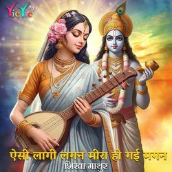 Aisi Lagi Lagan Meera Ho Gayi Magan