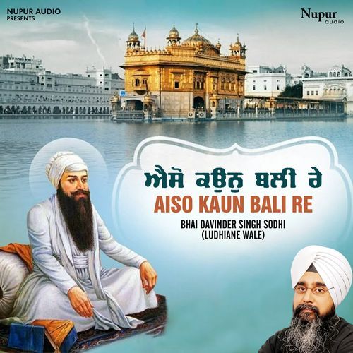 Aiso Kaun Bali Re