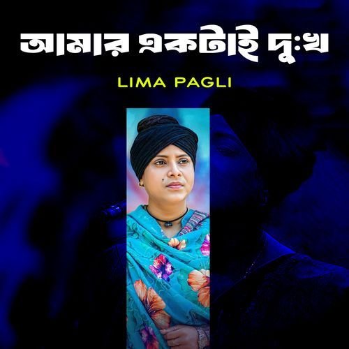 Amar Ektai Dukkho (Part-127)