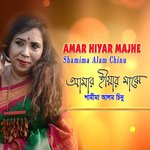 Amar Hiyar Majhe