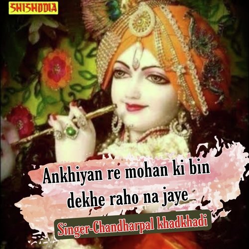 Ankhiyan Re Mohan Ki Bin Dekhe Raho Na Jaay.