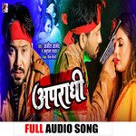 Apradhi (Bhojpuri Song)