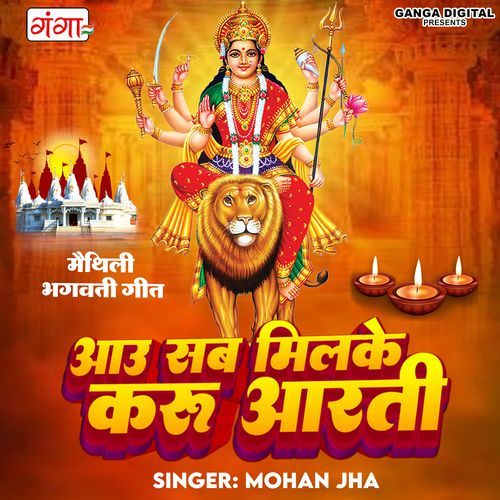 Au Sab Milka Karu Aarti (Studio)
