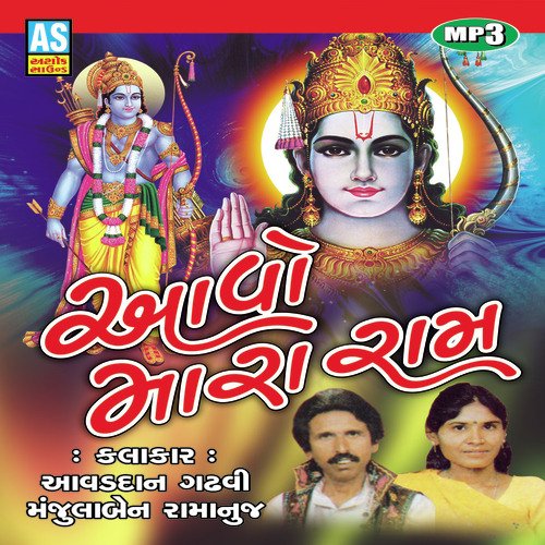 Sati Sita Puchhe Laxman Bandhava