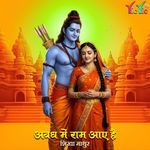 Awadh Me Ram Aaye Hai