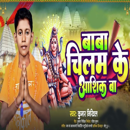 Baba Chilam Ke Aashik Ba