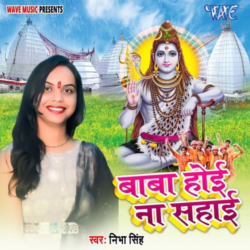 Baba Hoi Na Sahai