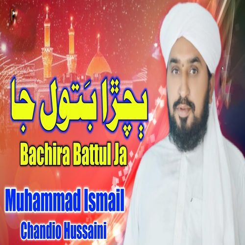 Bachira Battul Ja