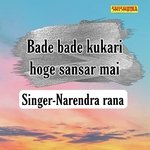 Bade Bade Kukari Hoge Sansar Mai
