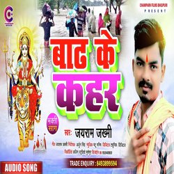 Badh Ke Kahar (Bhojpuri)-OjEAS0xGD3U