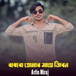 Badhbo Tomar Sate Jibon