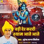 Badi Der Kardi Shyam Aate Aate