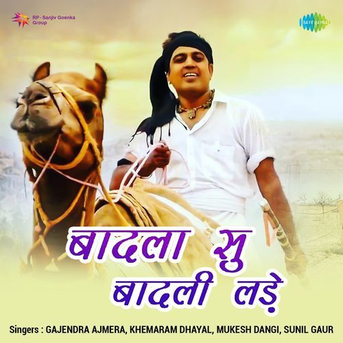 Badla Su Badli Lade