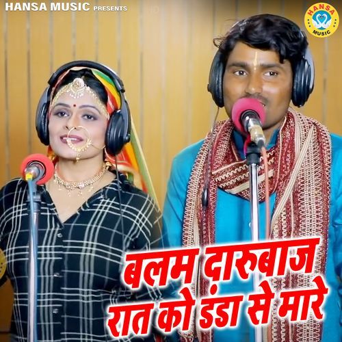 Balam Daarubaz Raat Ko Danda Se Maare