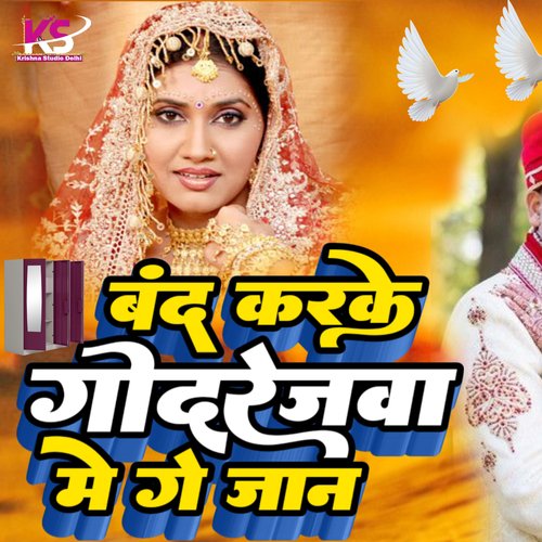 Band karke Godrejwa Main Ge Jaan