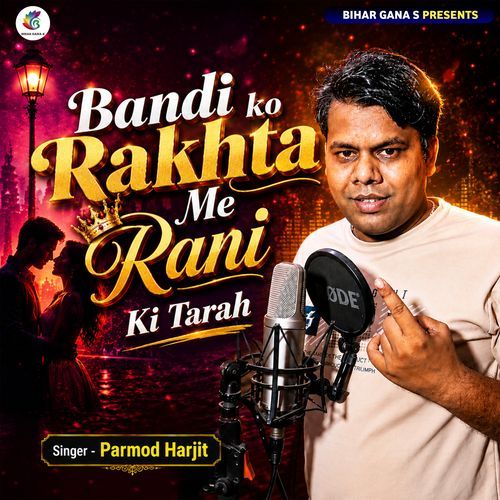 Bandi Ko Rakhta Me Rani Ki Tarah