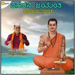 Basava Jayanti Madunu Sevanti