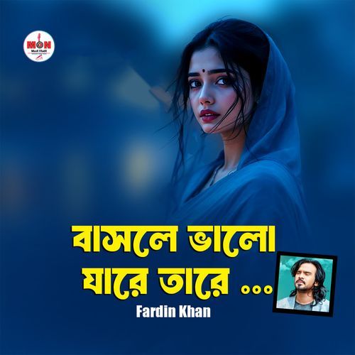 Basle Valo Jare Tare