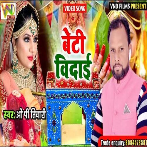 Beti Vidai (Bhojpuri)