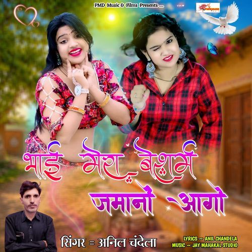 Bhai Mera Besharm Jmano Aago