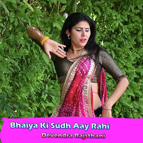 Bhaiya Ki Sudh Aay Rahi