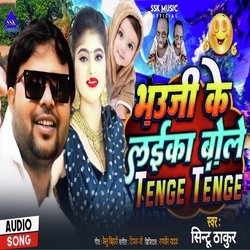 Bhauji Ke Laika Bole tange tange-RkUkQkxAXnE