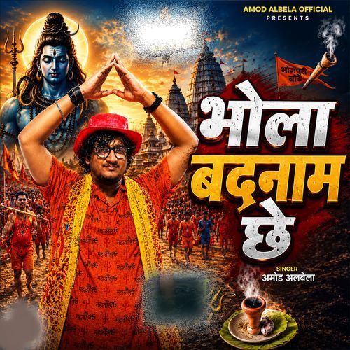 Bhola Badnam Chhe