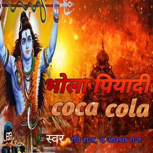 Bhola Piya Di Coca Cola