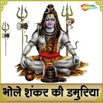 Bhole Shankar Ki Damuriya