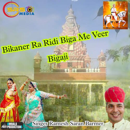 Bikaner Ra Ridi Biga Me Veer Bigaji